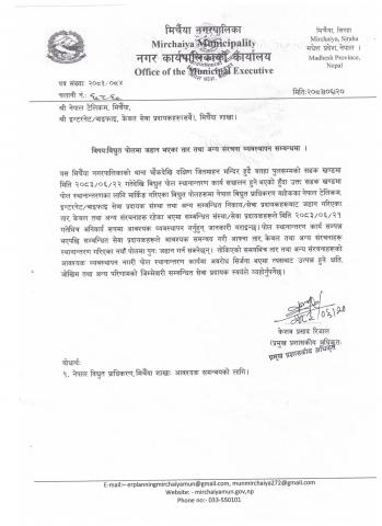 विधुत पोलमा जडान भएका तार तथा अन्य संरचना व्यवस्थापन सम्बन्धी सूचना ।