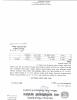 MSNP Vacancy Result Published