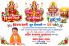 विजया दशमी को हार्दीक शुभकामना ।